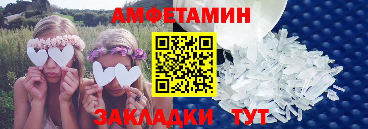 Амфетамин Premium Сергиев Посад