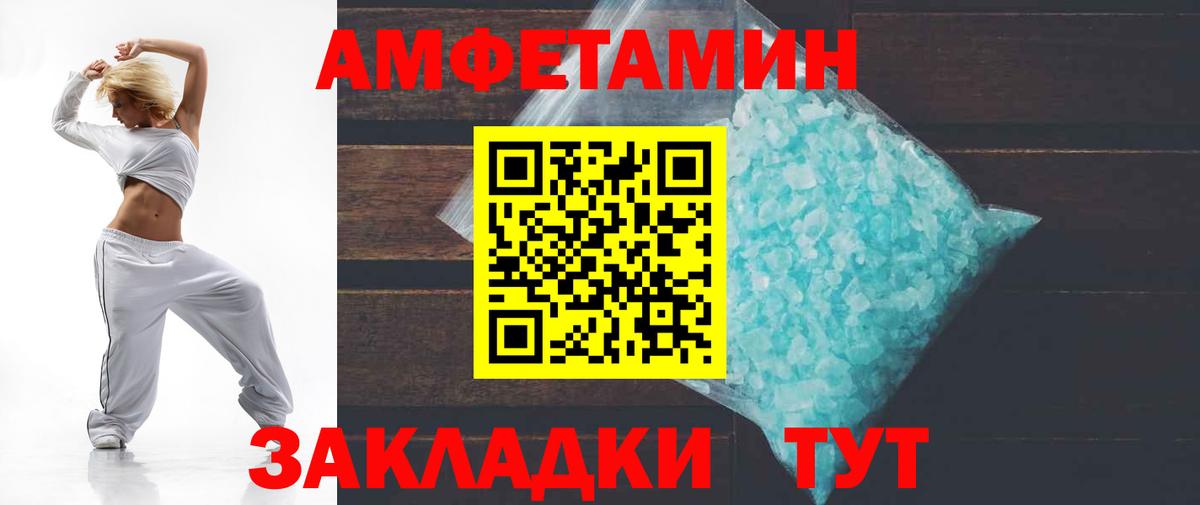 Амфетамин 97%  АМФ  Сергиев Посад  Вход с VPN 