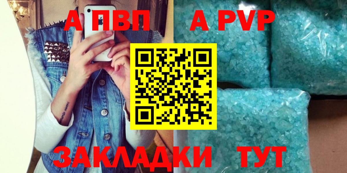 A-PVP VHQ  Вход с VPN  Сергиев Посад  A PVP крисы CK 