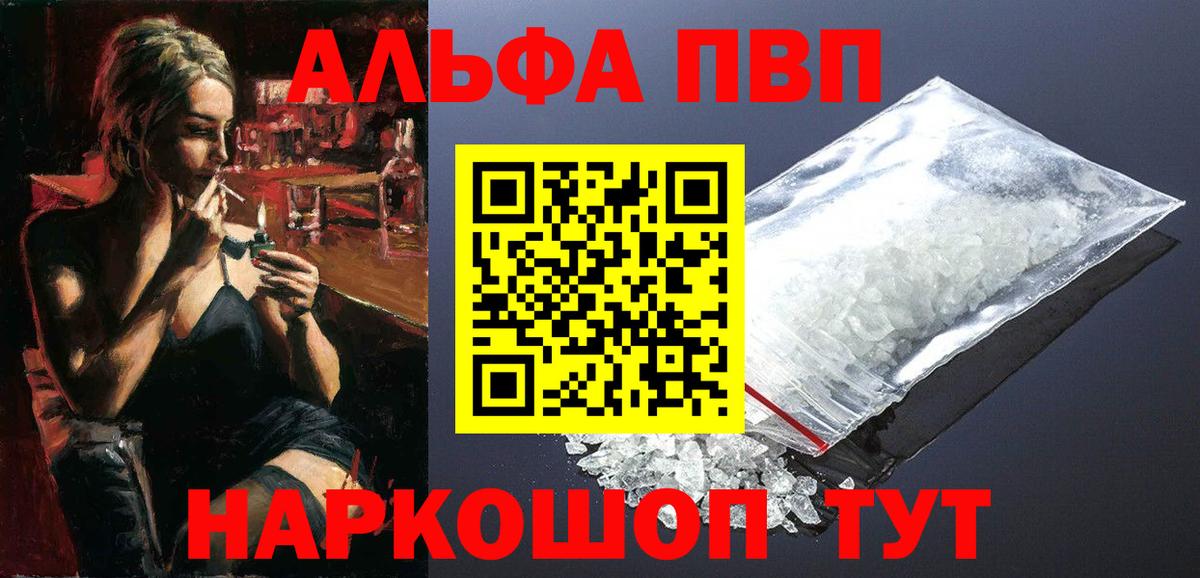 Альфа ПВП Crystall Сергиев Посад