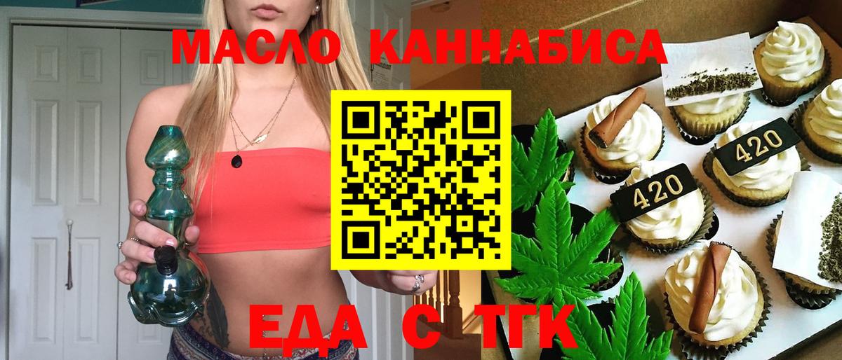 Сергиев Посад  Canna-Cookies конопля  Вход с VPN 