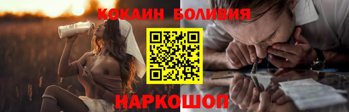 COCAIN Fish Scale  Кокаин 97%  Вход с VPN  Сергиев Посад 