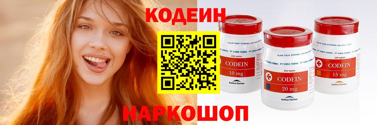 Кодеиновый сироп Lean напиток Lean (лин) Сергиев Посад