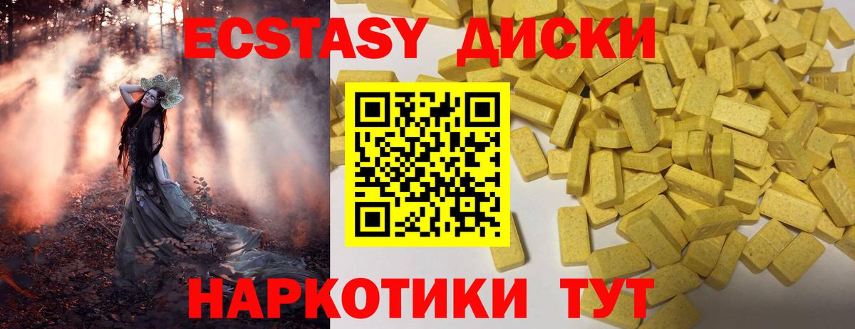 Ecstasy 280 MDMA Сергиев Посад