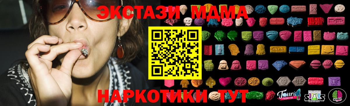 Экстази таблы  мориарти официальный сайт  Сергиев Посад    онион  Вход с VPN  Ecstasy VHQ 