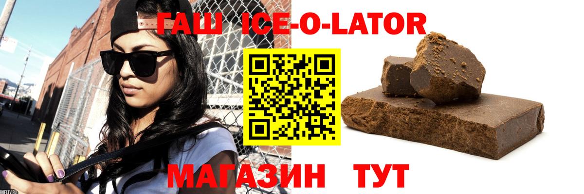 Гашиш ice o lator  Вход с VPN  Сергиев Посад  дарнет шоп  ГАШИШ Cannabis  Гашиш 