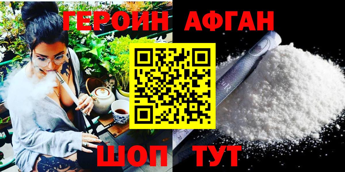 Сергиев Посад  ГЕРОИН герыч  Вход с VPN 