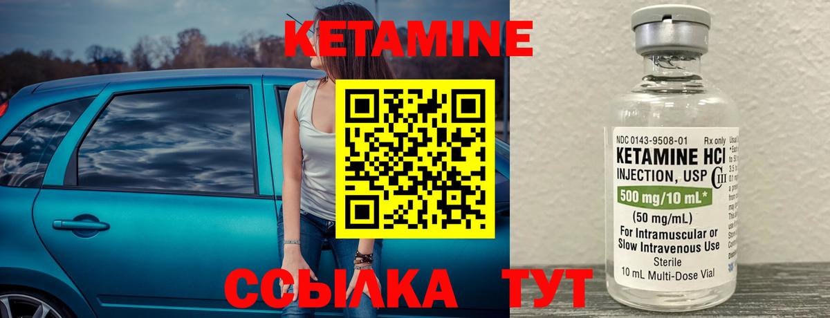 КЕТАМИН ketamine  Кетамин VHQ  Сергиев Посад  Вход с VPN 
