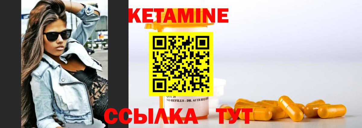 КЕТАМИН ketamine Сергиев Посад