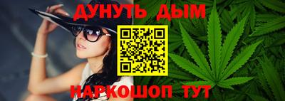 каннабис Пенза