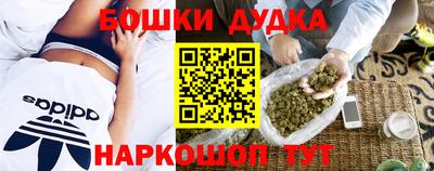 бошки Первоуральск