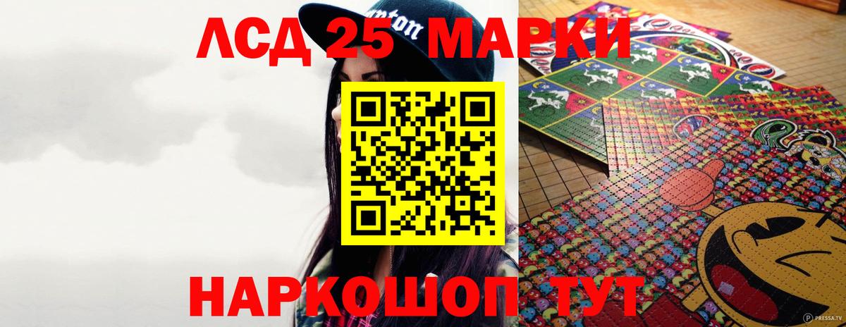 Лсд 25 экстази кислота  ЛСД экстази  Сергиев Посад  Вход с VPN  ЛСД экстази кислота 