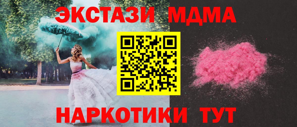MDMA crystal  Вход с VPN  Сергиев Посад 