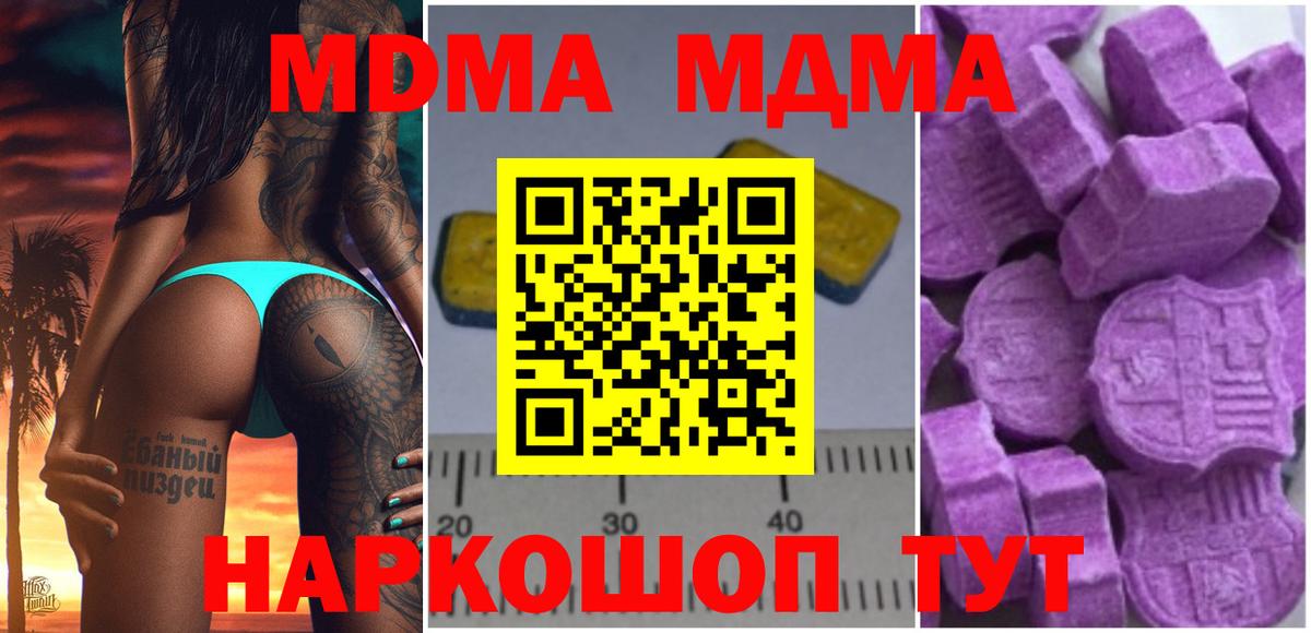 MDMA crystal Сергиев Посад