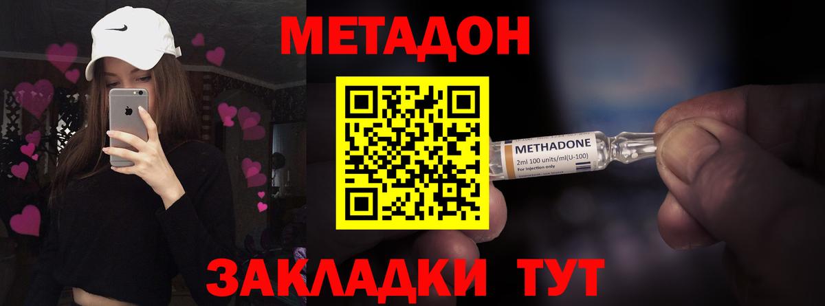 МЕТАДОН мёд  Вход с VPN  Сергиев Посад  МЕТАДОН VHQ 
