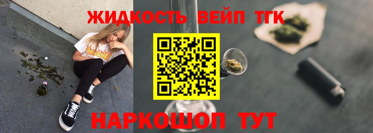 гидра как зайти  Дистиллят ТГК вейп  Вход с VPN  Сергиев Посад  как найти  